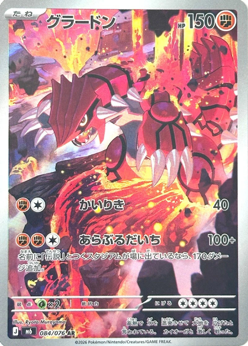 Pokémon TCG: Storm Emeralda Booster Box