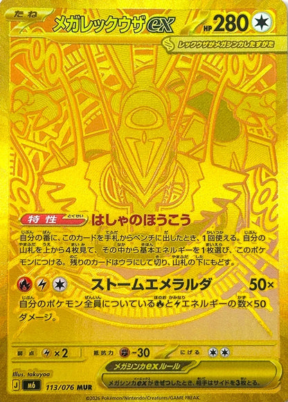 Pokémon TCG: Storm Emeralda Booster Box