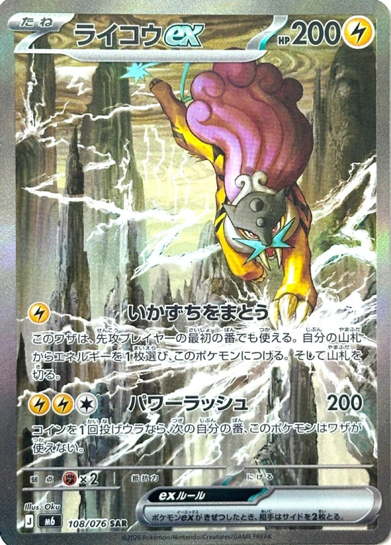 Pokémon TCG: Storm Emeralda Booster Box