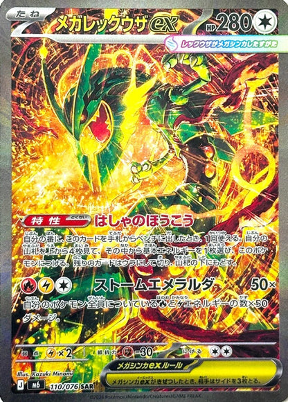 Pokémon TCG: Storm Emeralda Booster Box